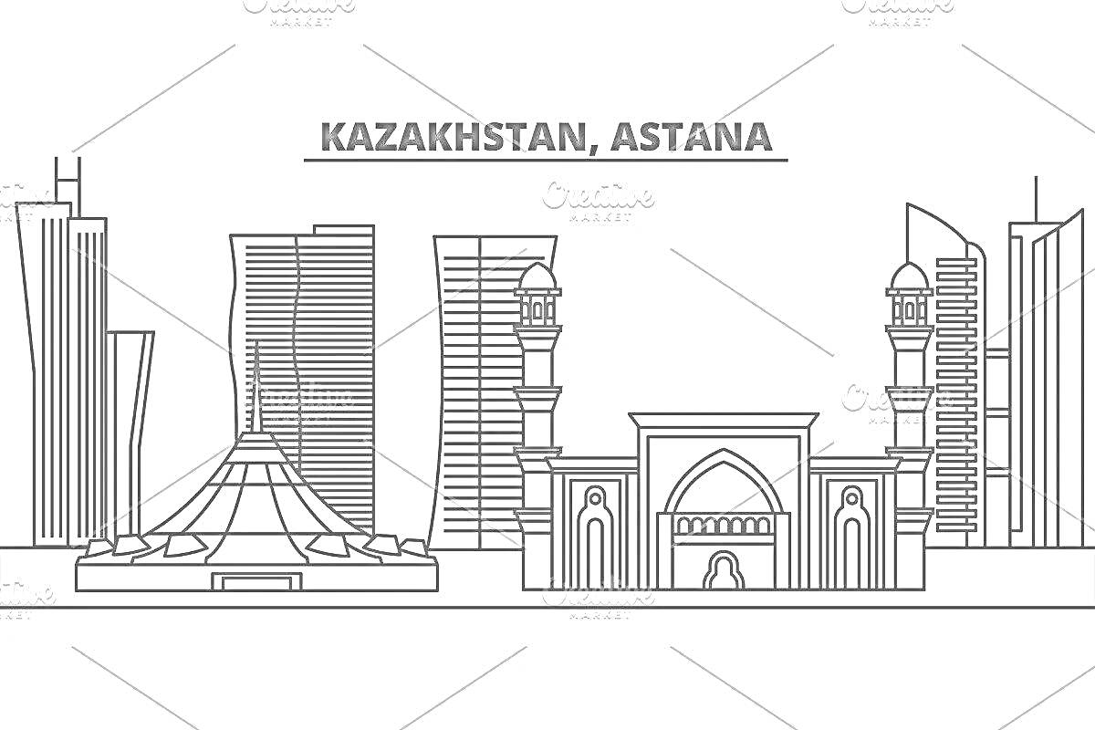 На раскраске изображено: Казахстан, Астана, Байтерек, Современные здания, Линия горизонта, Архитектура