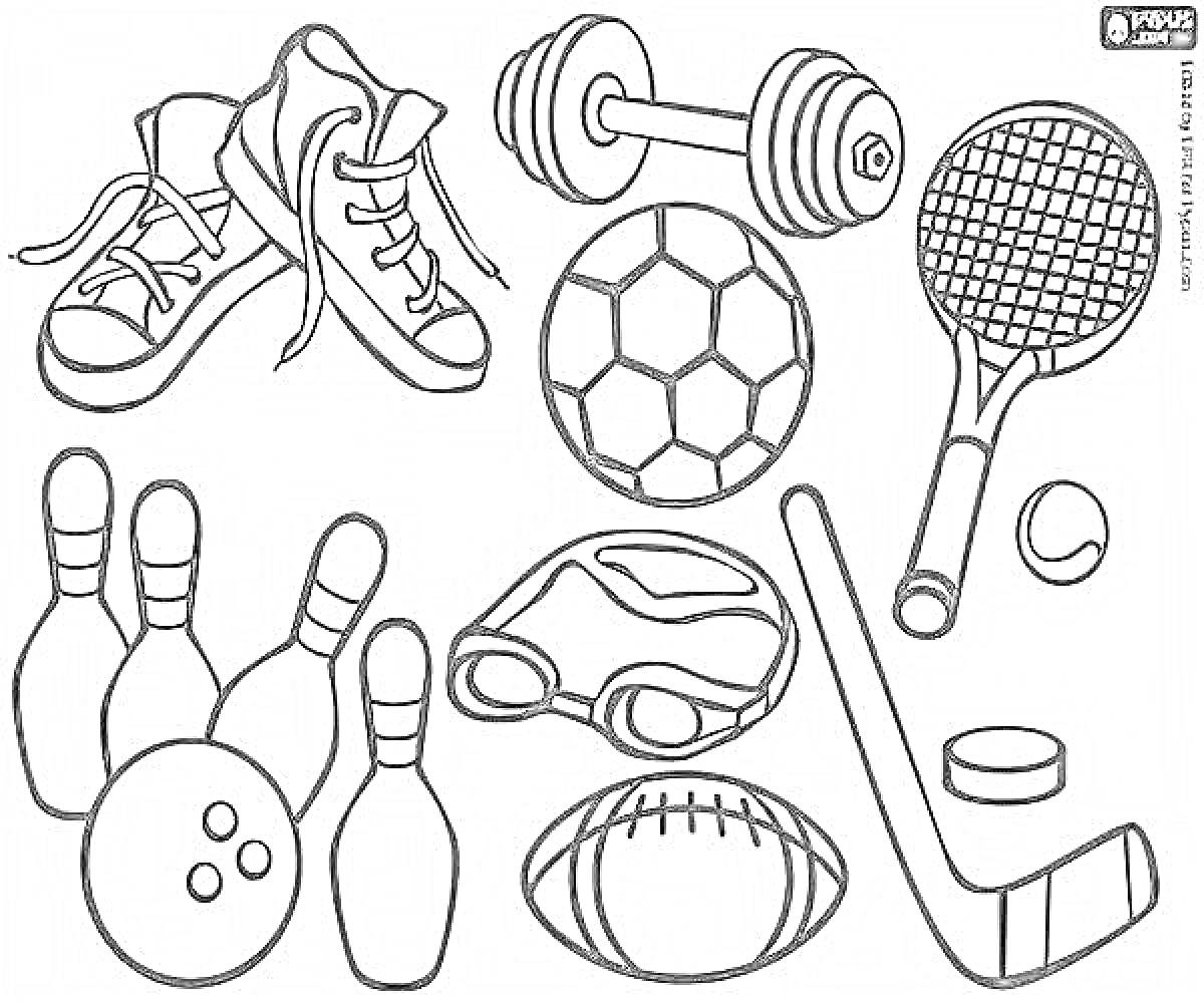 На раскраске изображено: Бутсы, Штанга, Футбольный мяч, Теннисный мяч, Кегли, Боулинг, Очки для плавания, Хоккейная клюшка, Шайба, Спорт, Спортивный инвентарь