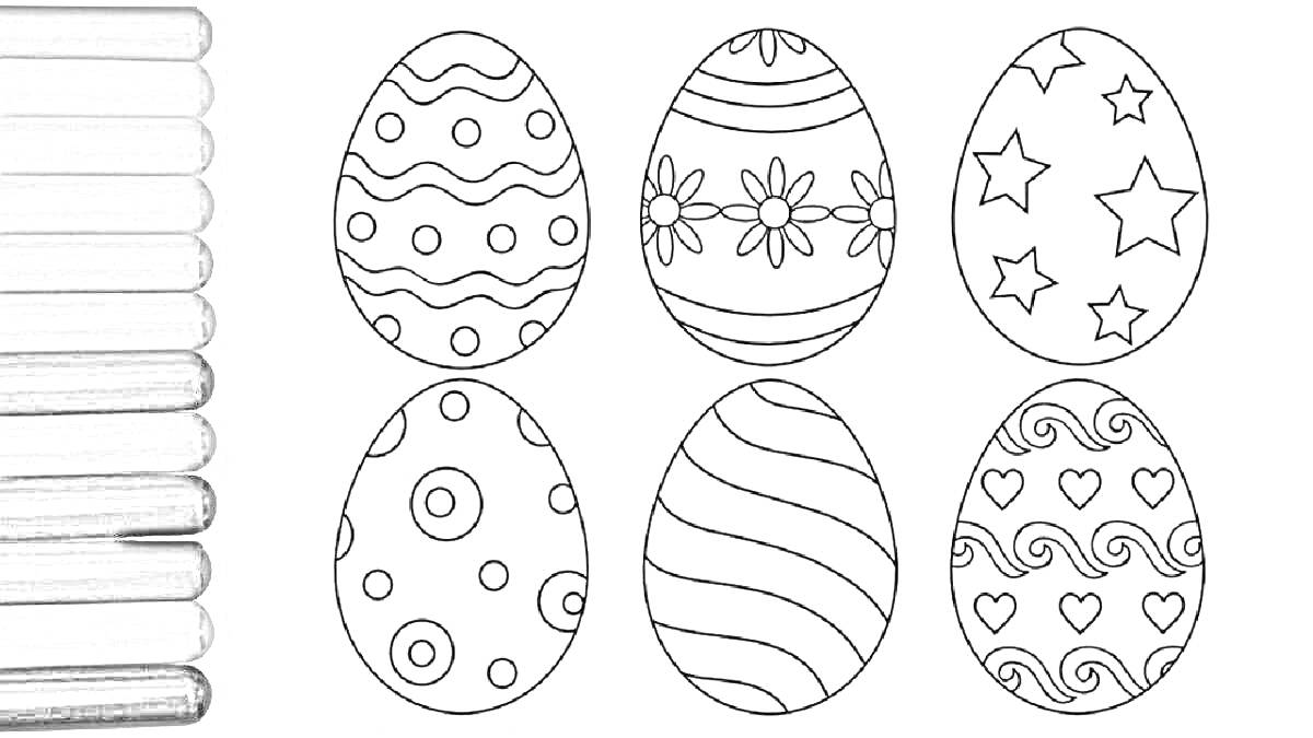 Раскраска Раскраска с шестью яйцами с разными узорами (зигзаги, точки, цветы, звёзды, волны, сердечки) и серыми фломастерами