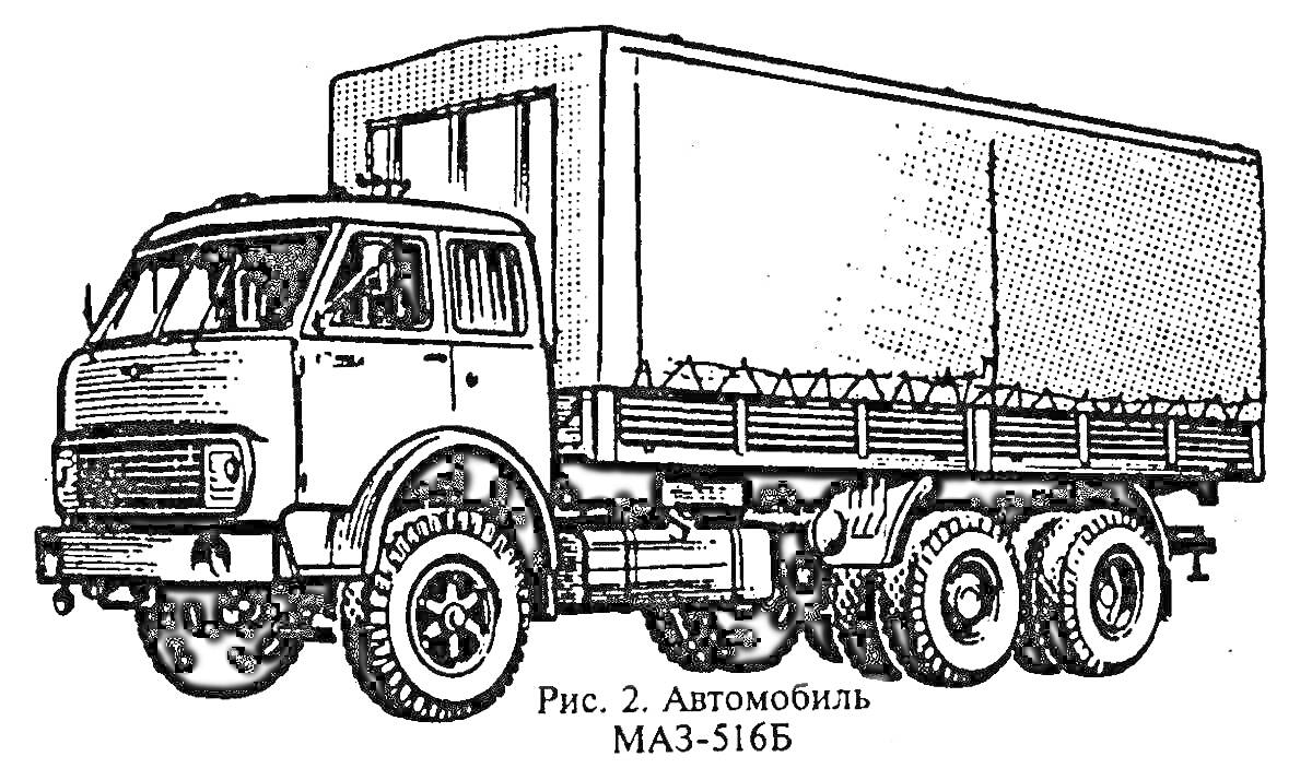 Грузовик МАЗ-516Б с прицепом