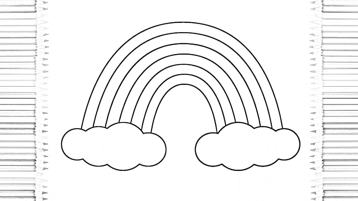 Раскраска Радуга с двумя облаками