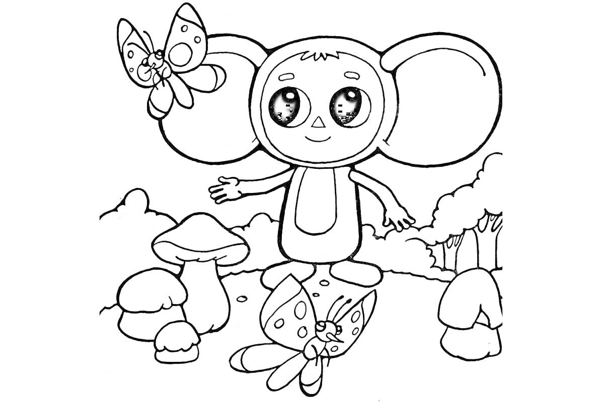 Раскраска Чебурашка с двумя бабочками на поляне с грибами
