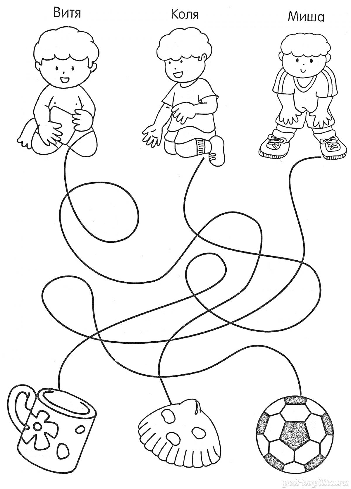Раскраска Мальчики Витя, Коля и Миша и их предметы - кружка, ракушка, футбольный мяч