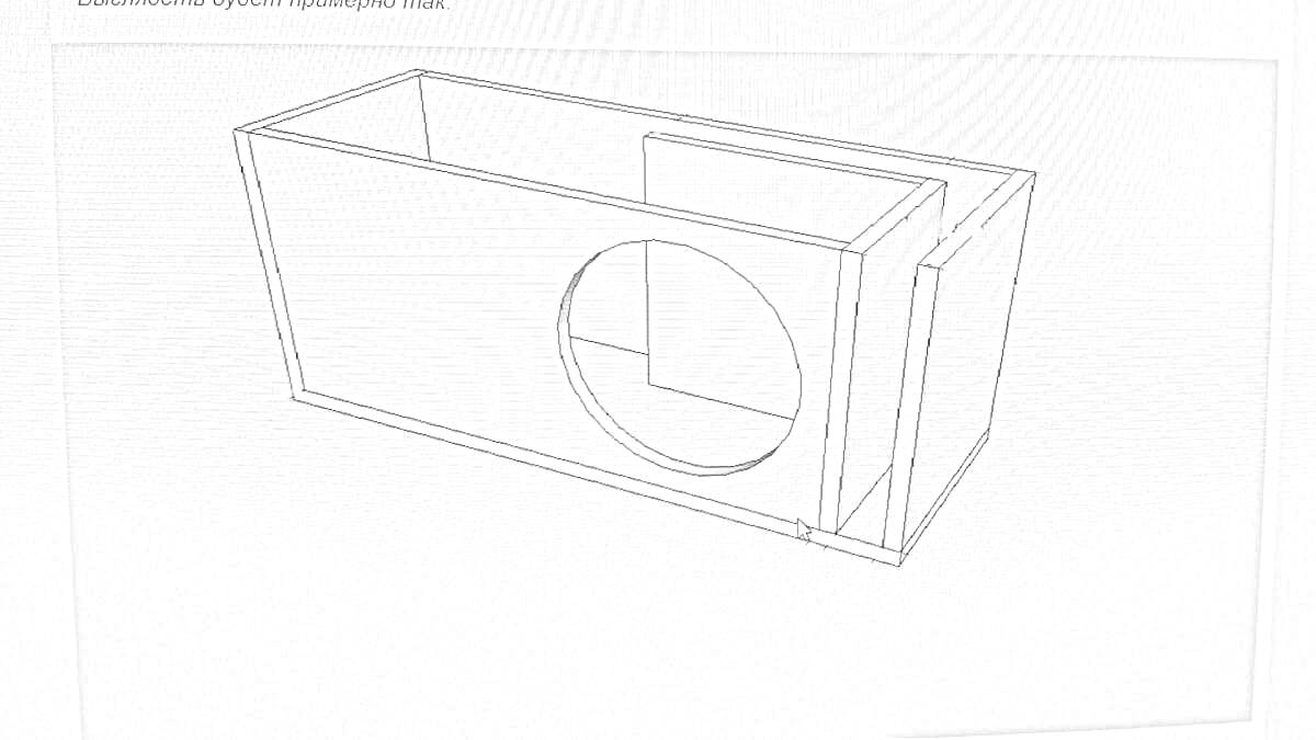Раскраска Чертеж прямоугольного корпуса для сабвуферов с круглым отверстием и перегородками внутри.