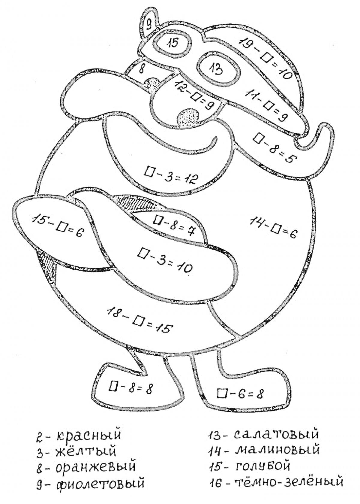 Раскраска Раскраска с изображением бородатого человечка, включающая сложение и вычитание в пределах 10