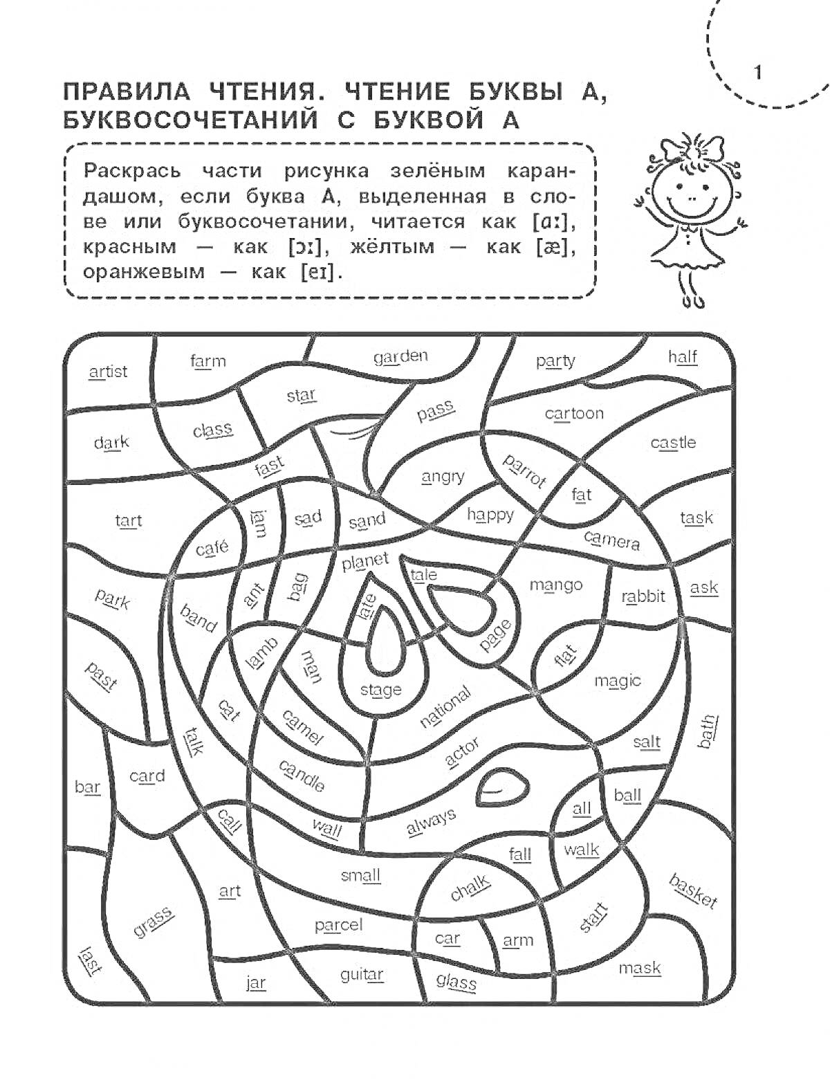 Раскраска Раскраска с заданиями по чтению буквы A и буквосочетаний с буквой A, включающая слова: bat, back, jaz, half, park, paper, pig, tail, all, graph, rat, play, pal, fat, banana, page, plane, grass, crab, talc, rabbit, apple, wave, hand, cat, jam, happy, banan
