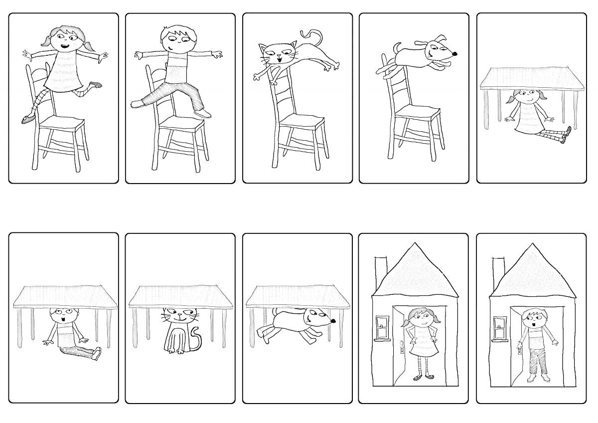Раскраска ребенок прыгает со стула, ребенок сидит на стуле, кошка прыгает со стула, кошка сидит на стуле, ребенок сидит под столом, ребенок лежит под столом, кошка сидит под столом, кошка прыгает с под стола, ребенок стоит около дома, ребенок стоит в доме