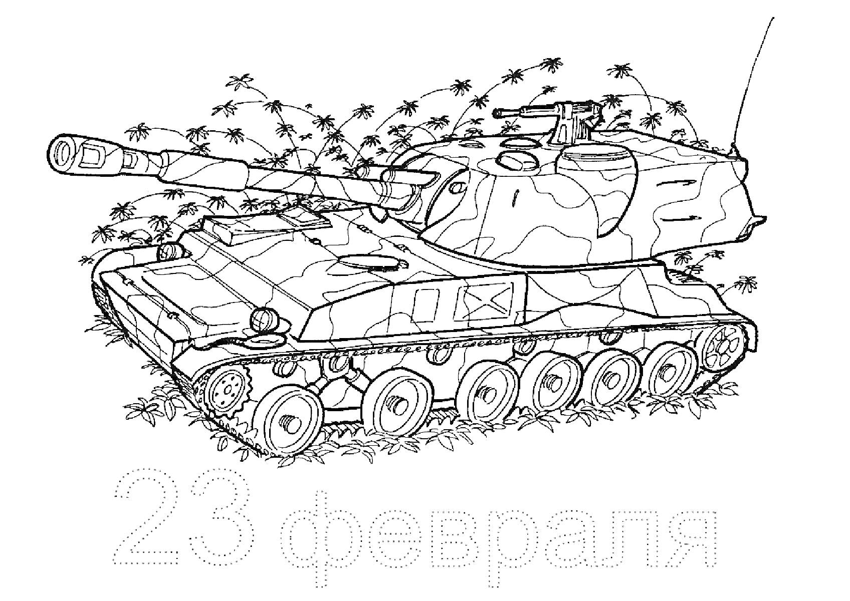 Раскраска Танковая раскраска с надписью 