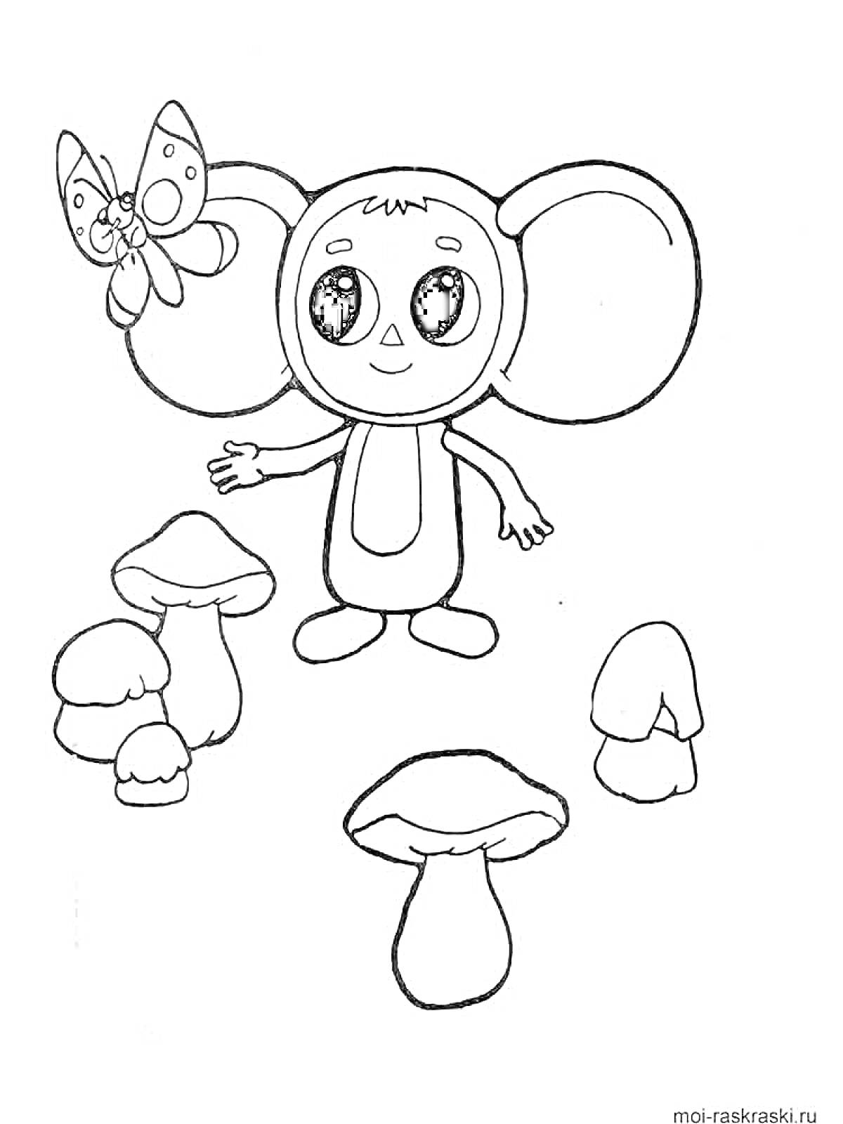 Раскраска Чебурашка с бабочкой и грибами