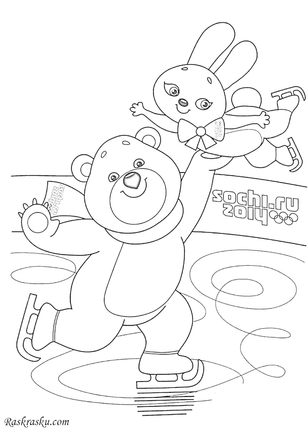На раскраске изображено: Зимние виды спорта, Медведь, Заяц, Фигурное катание, Каток, Олимпийские игры, Лед, Коньки, Спорт, Для детей