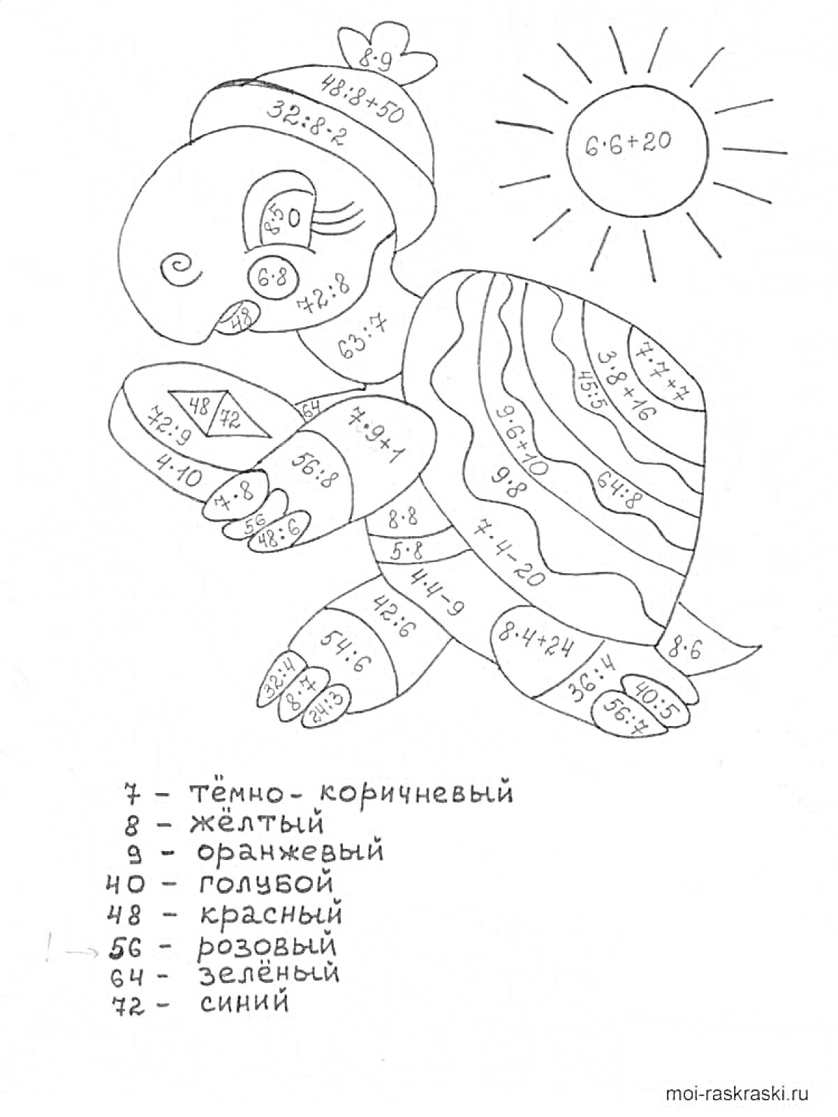 Раскраска Черепаха с задачами по математике на панцире и солнце