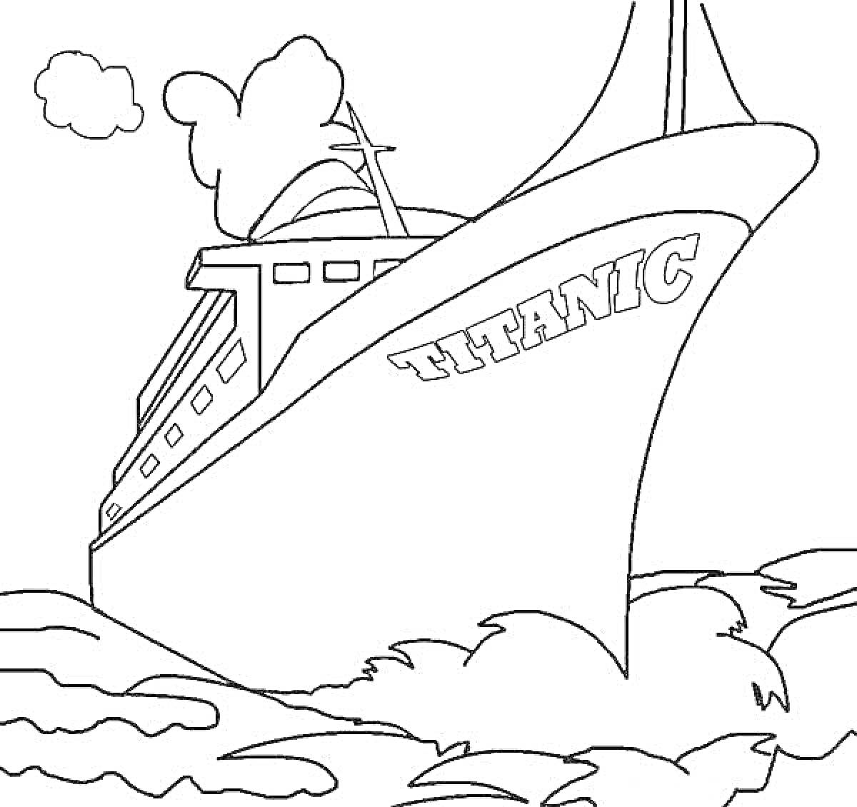 На раскраске изображено: Титаник, Корабль, Пар, Волны, Океаны, Путешествия