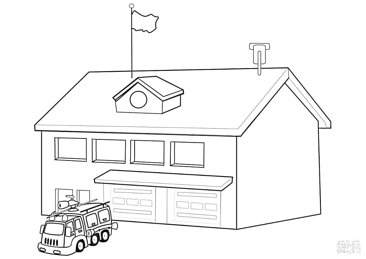 На раскраске изображено: Дом, Флаг, Крыша, Мансарда, Окна, Пожарная машина