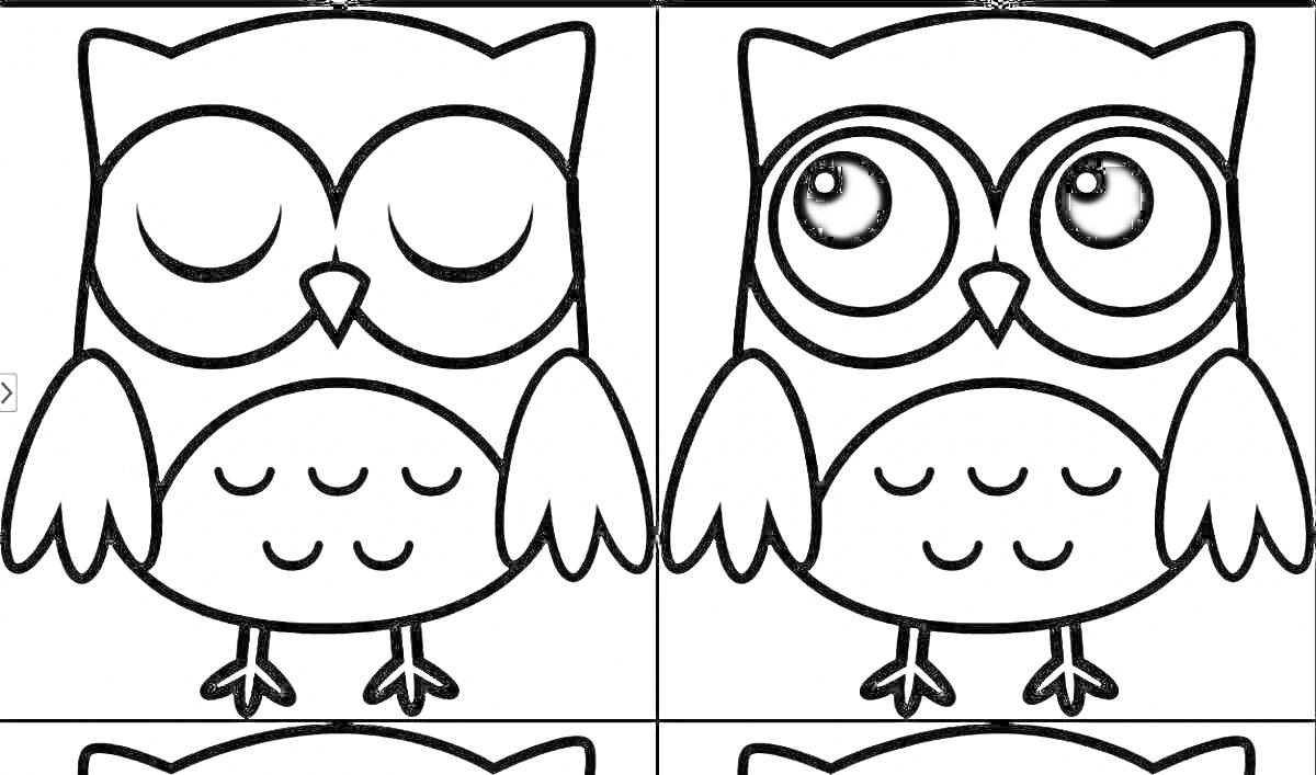 Раскраска Четыре совы, две с закрытыми глазами, две с большими круглыми глазами