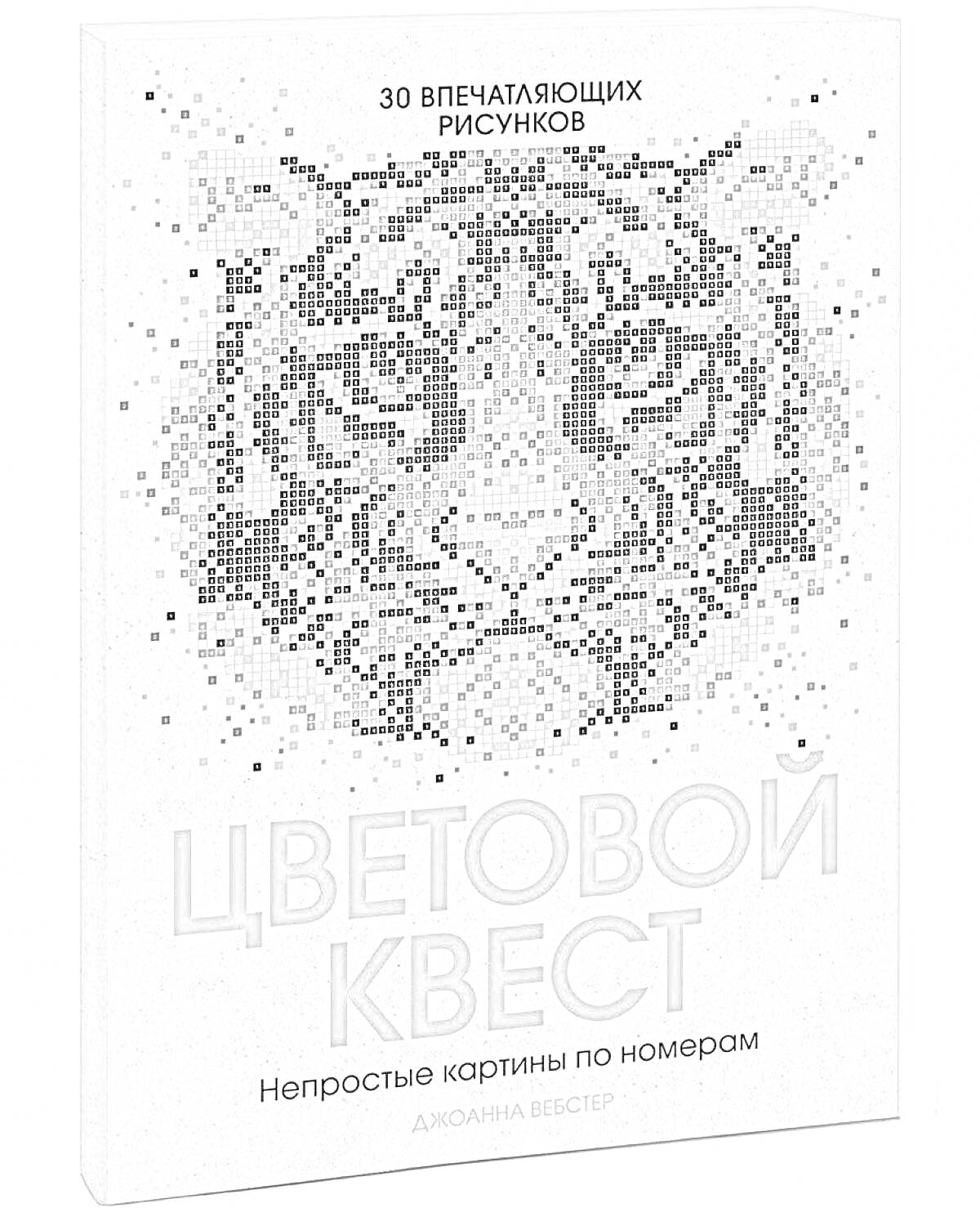 На раскраске изображено: Цветовой квест, Тигр, Творчество