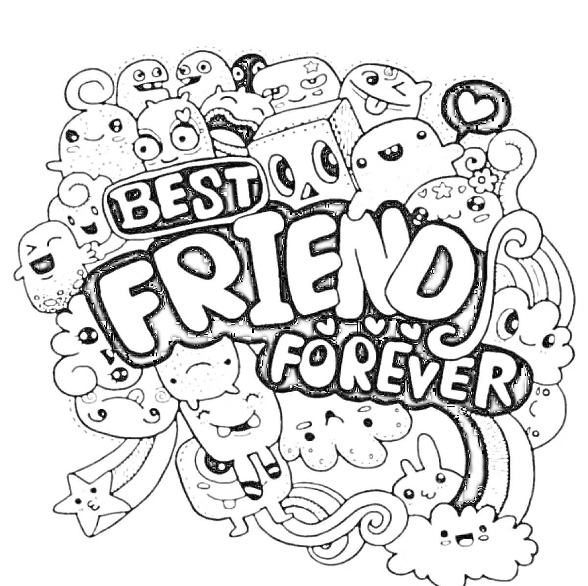 Раскраска Best Friends Forever с мультяшными животными и звездами