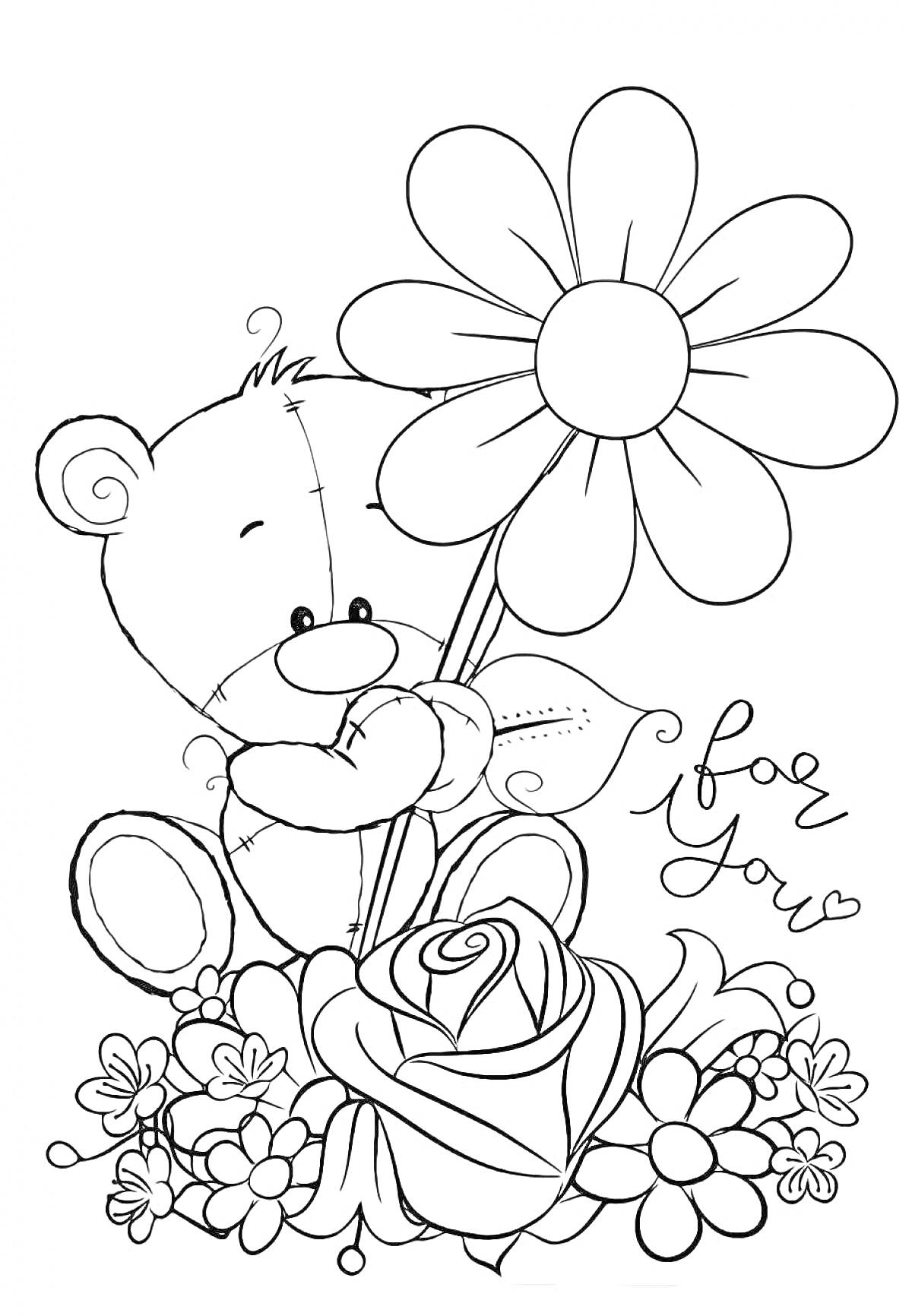 Раскраска Bear Holding a Flower Surrounded by Rose and Other Flowers with 'for you' Text