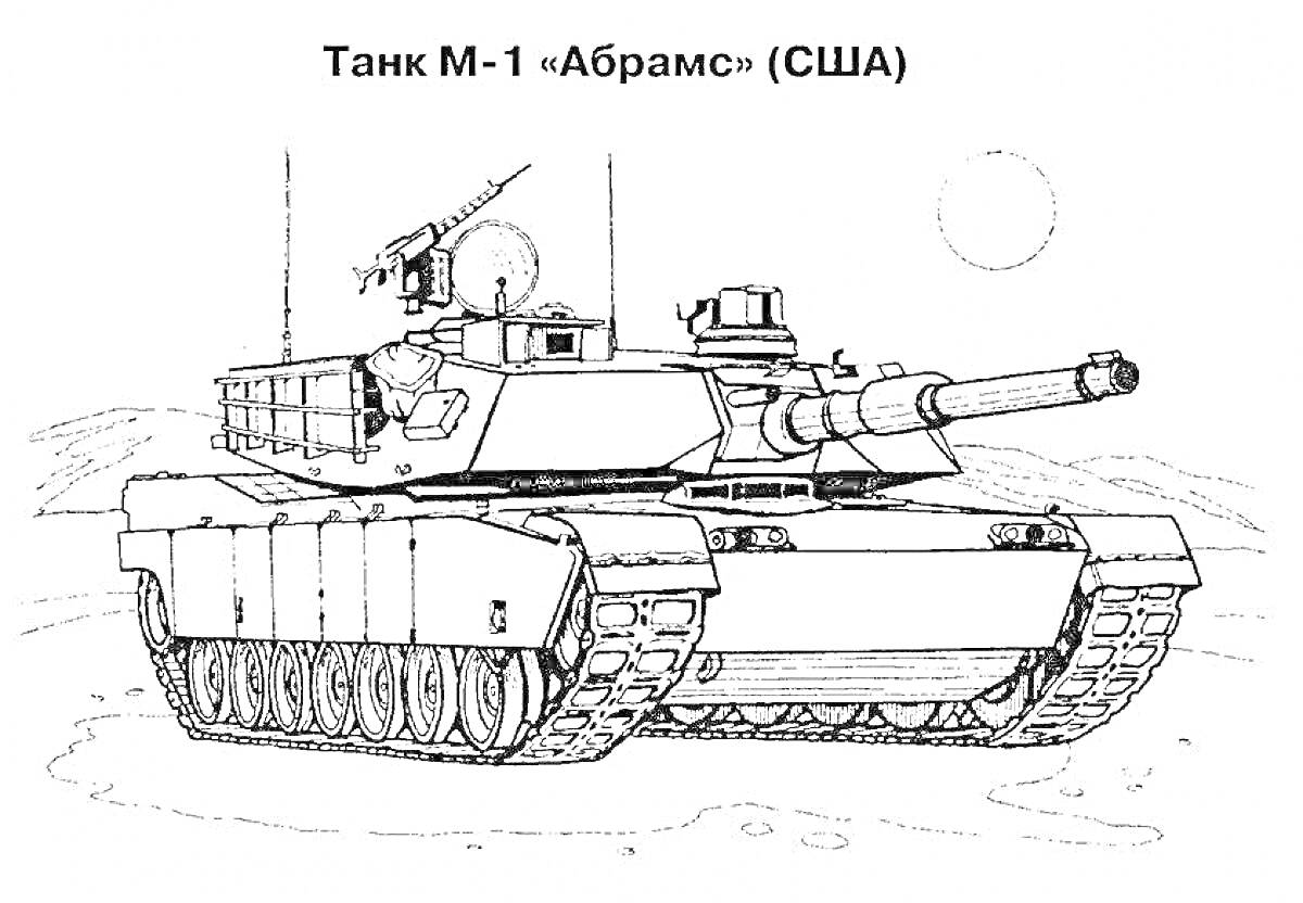 Раскраска Танковый раскрасочный лист 