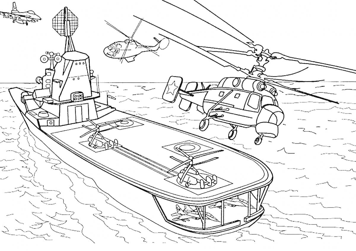 Раскраска Авианосец с вертолётами и истребителями в море