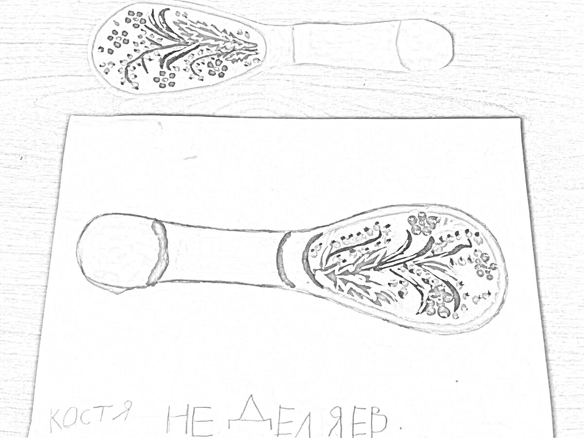 Раскраска Раскрашенная деревянная ложка с растительным узором и надписью на фоне
