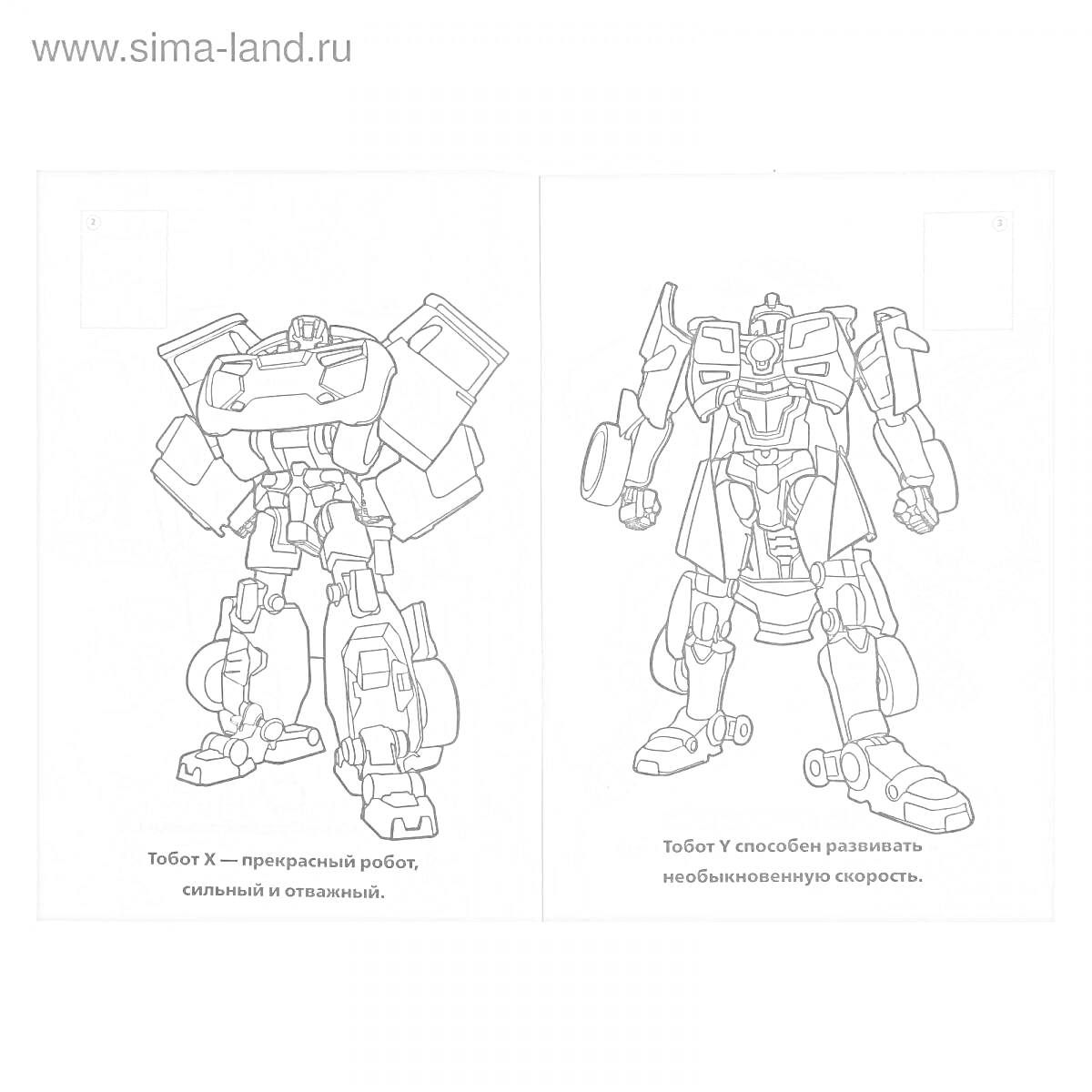 Раскраска Два Тобота в разных позах — Тобот X, мощный и отважный робот, и Тобот Y, способный развивать необыкновенную скорость.