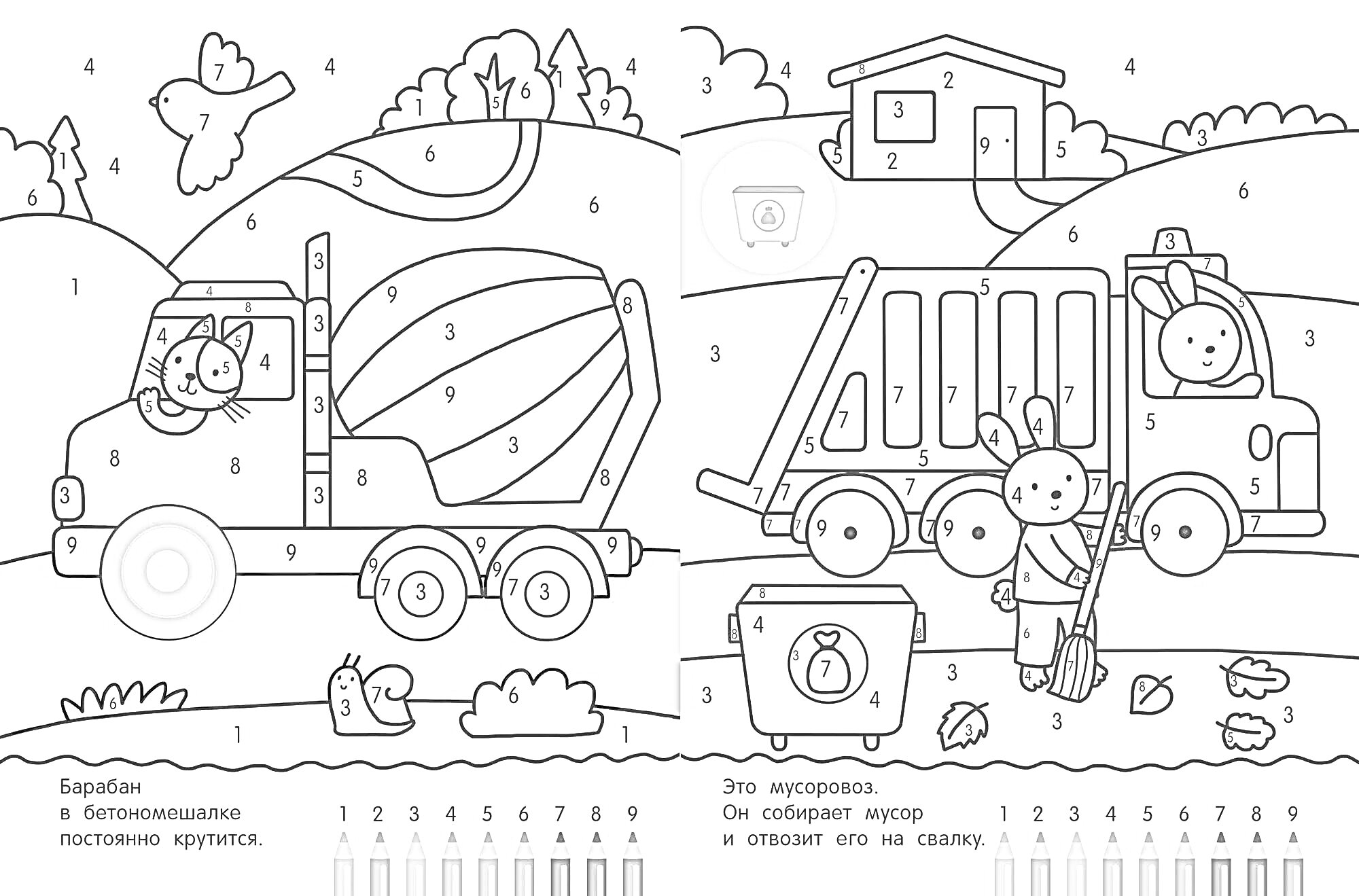 Раскраска Мусоровоз с кроликом на листьях и миксер с лохматиком на дороге.