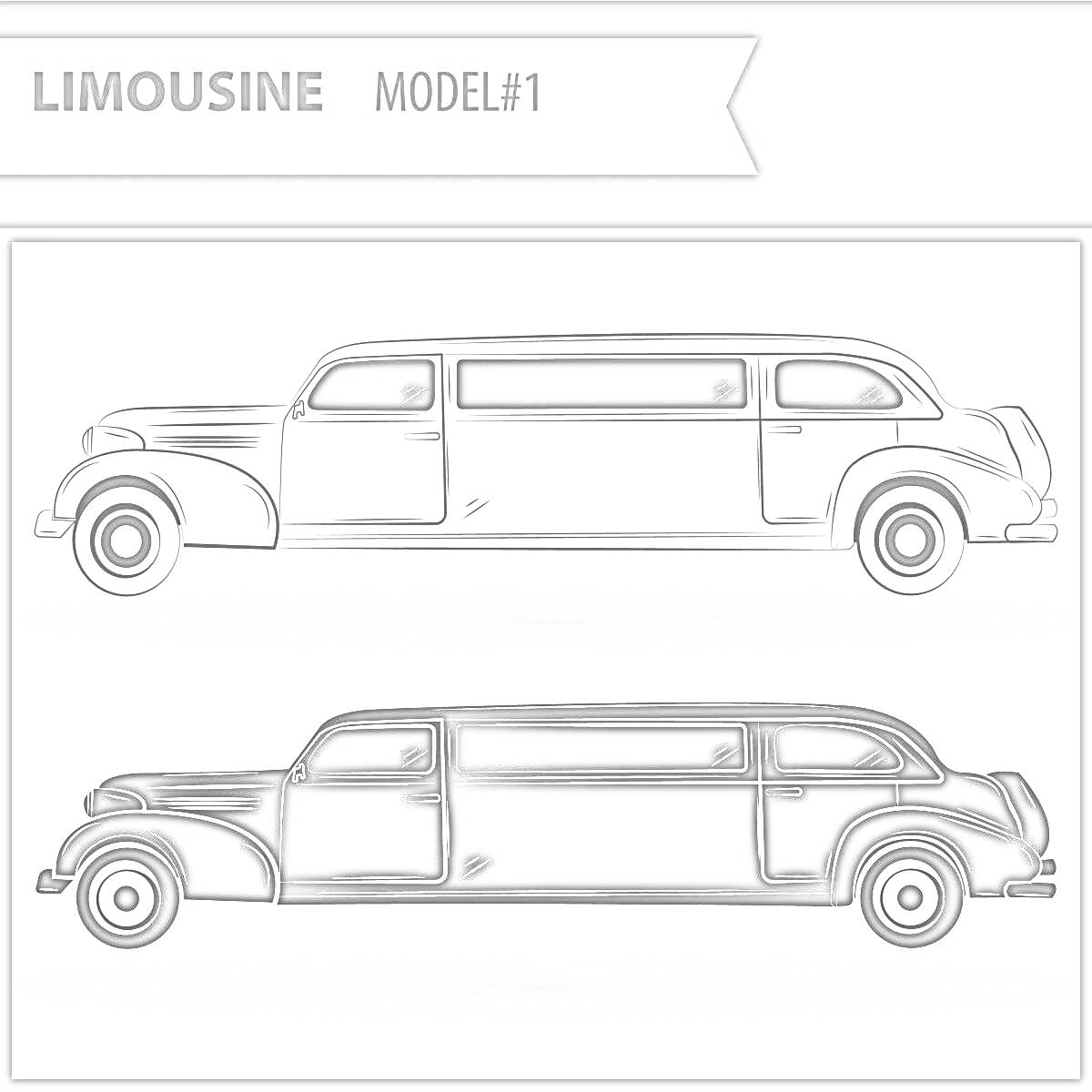 На раскраске изображено: Лимузин, Транспорт, Длинный автомобиль