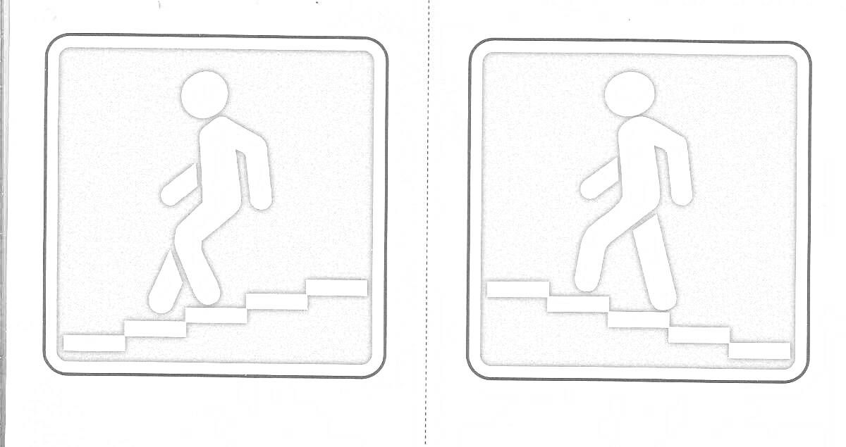 Иконки пешеходов, спускающихся и поднимающихся по ступенькам