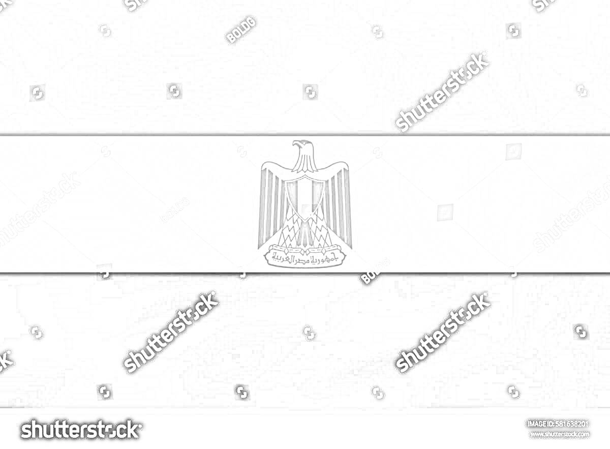 На раскраске изображено: Флаг, Египет, Линии, Полосы, Символы, Национальный флаг