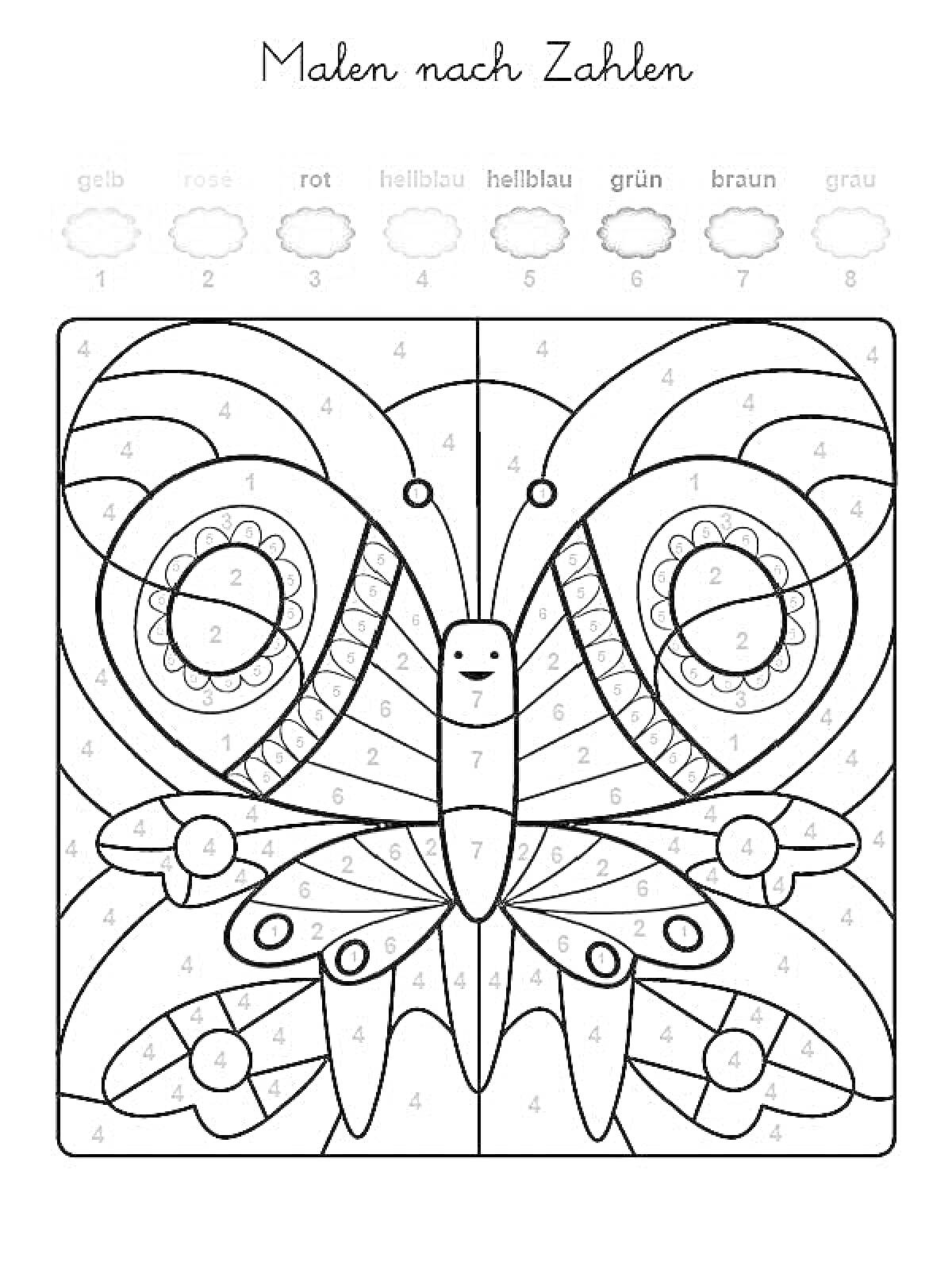 Раскраска Раскраска по номерам бабочка с цветовой схемой