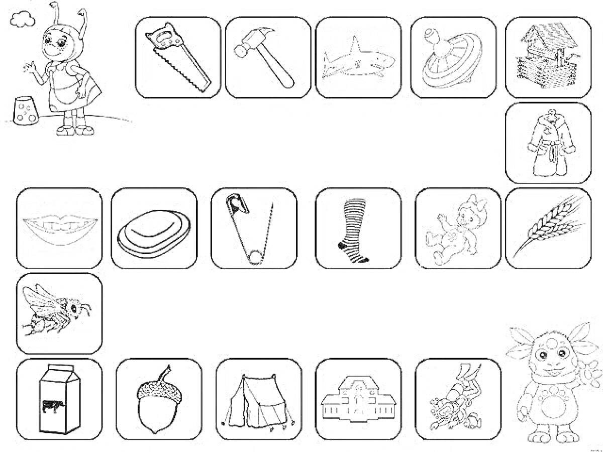 На раскраске изображено: Муравей, Лопата, Пила, Молоток, Луноход, Улыбка, Мыло, Булавка, Плюшевый медведь, Колосок, Моль, Лента, Молоко, Палатка, Дом