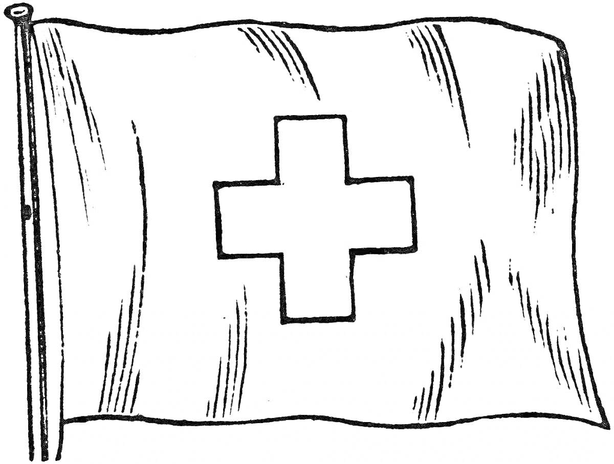 На раскраске изображено: Флаг, Медицинский крест, Флагшток, Здоровье, Медицина, Помощь