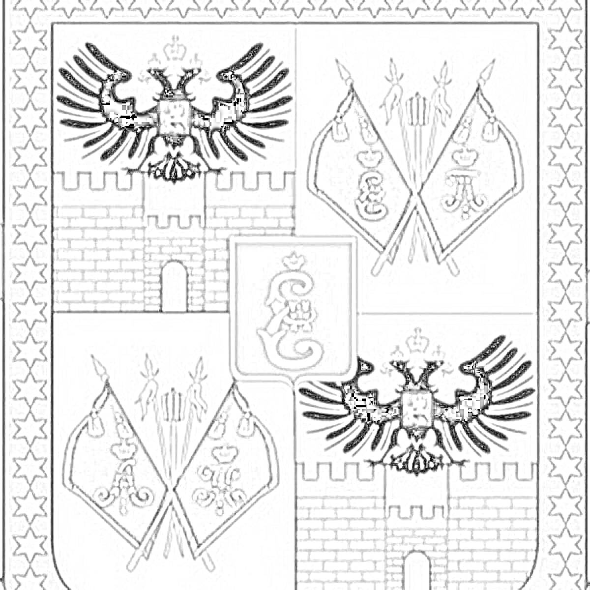Раскраска Герб Краснодара с изображением двуглавого орла, флагов и копий на фоне крепостной стены, украшенной звездами.
