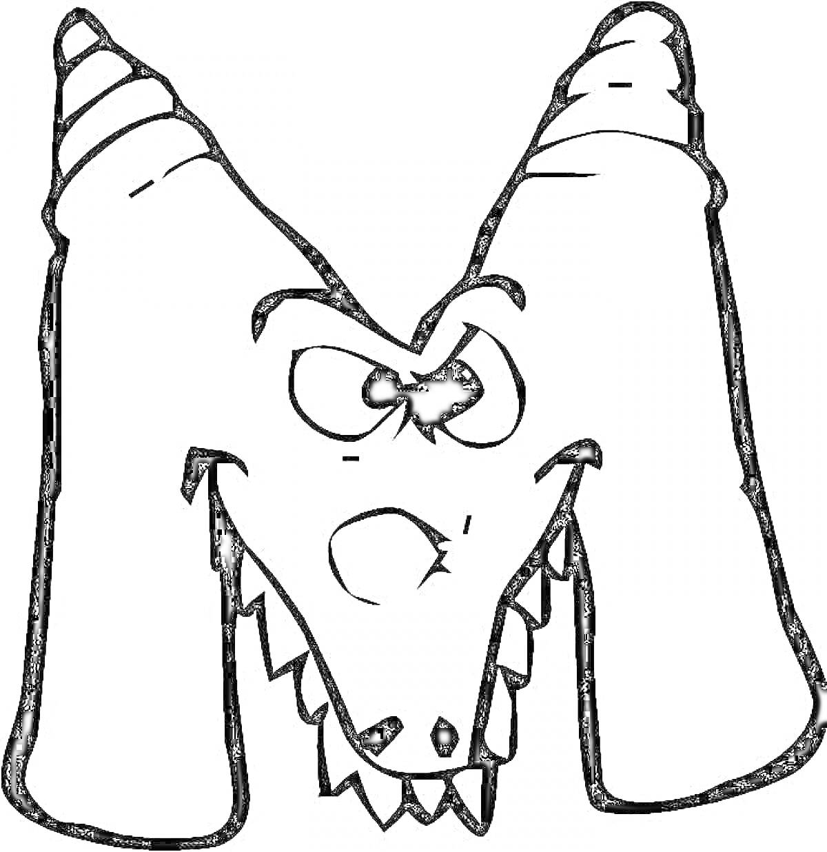 Раскраска Буква М в виде дракона с выразительными глазами и острыми зубами