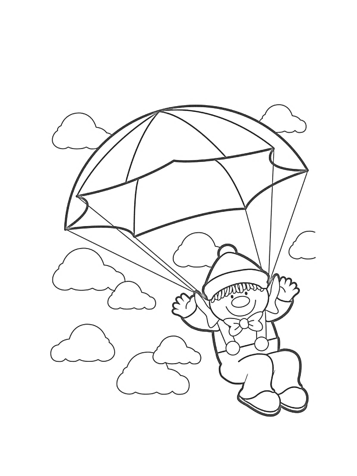 На раскраске изображено: Парашют, Ребёнок, Облака, Небо, Полет, Воздушный транспорт