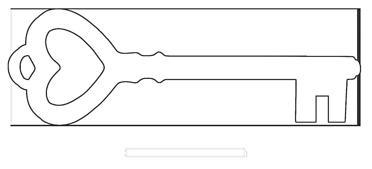 Раскраска Схематическое изображение золотого ключика с сердцевидной ручкой