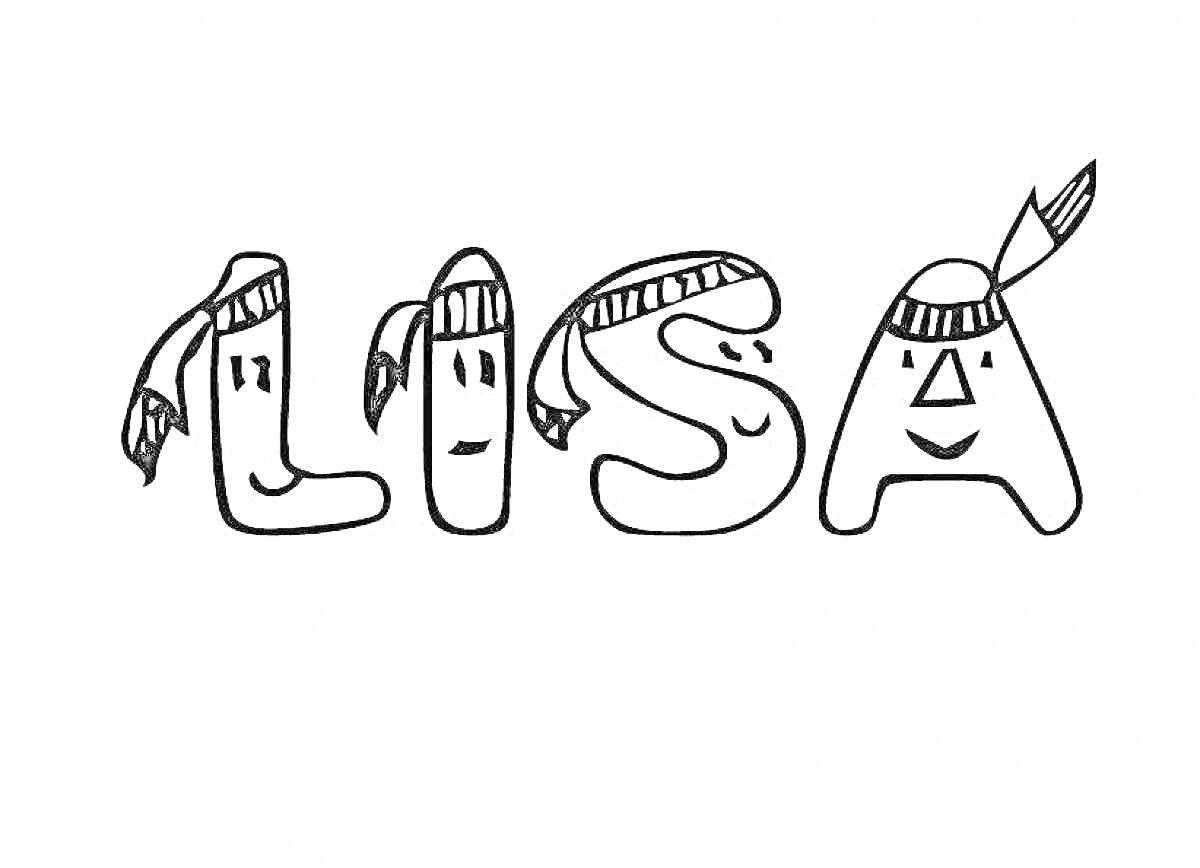Раскраска надпись LISA в виде букв с лицами и повязками на головах