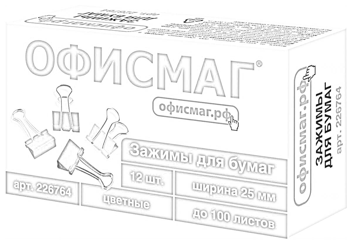 На раскраске изображено: Цветные, Офисные принадлежности, Канцелярия