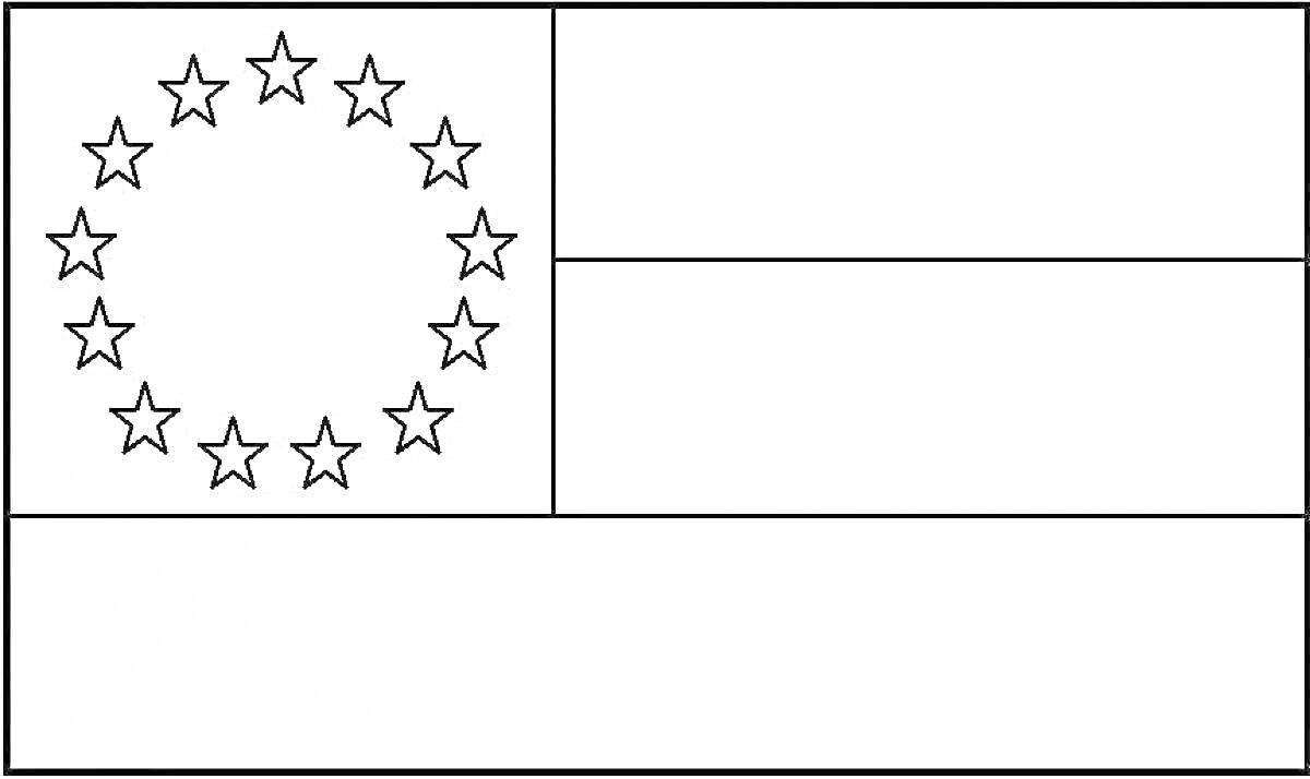 На раскраске изображено: Флаг, Звезды, Геометрические фигуры, Линии, Контурные рисунки, Круги