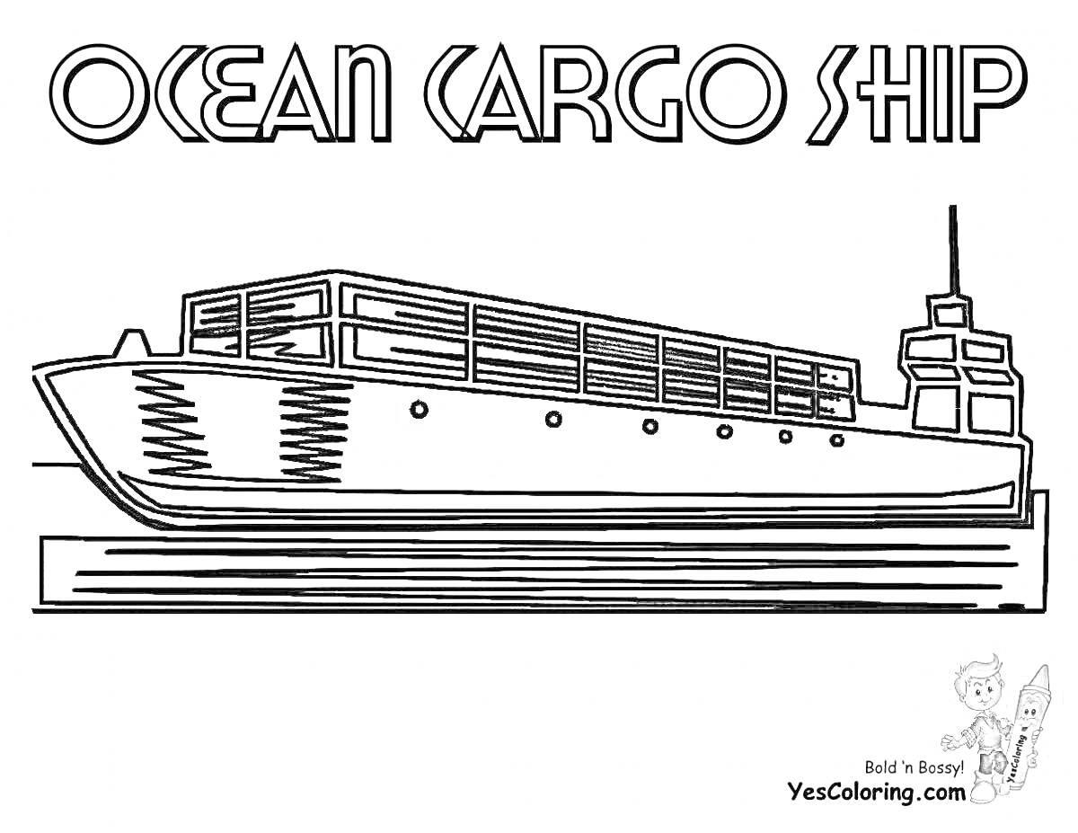 На раскраске изображено: Корабль, Груз, Транспорт, Морское судно