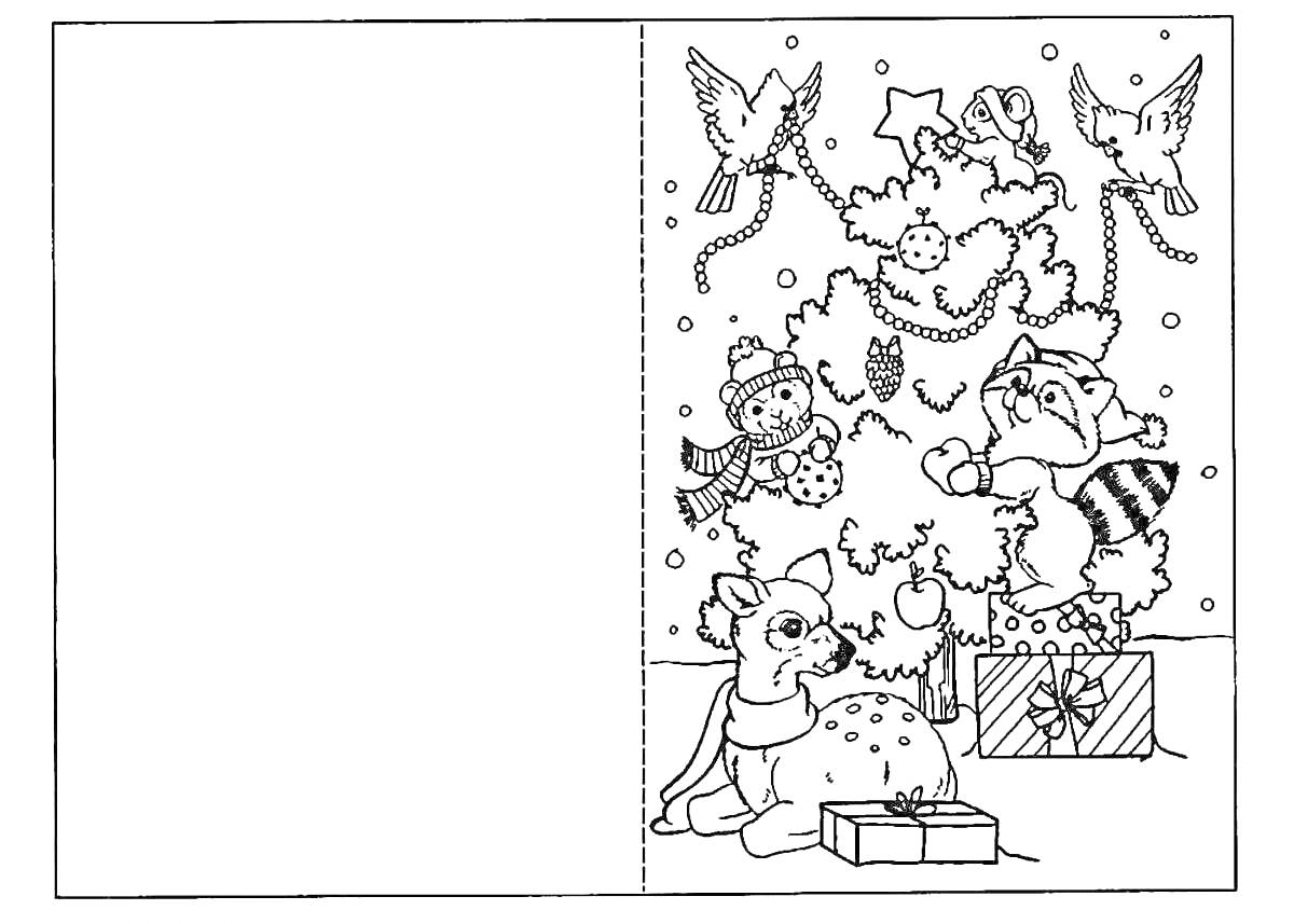 Раскраска Открытка с новогодней ёлкой, медвежонком, эльфом, птицами и подарками