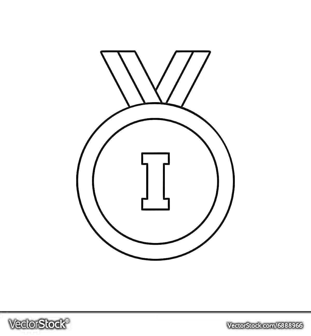 На раскраске изображено: Медаль, Первое место, Победа, Награда, Лента, Спорт