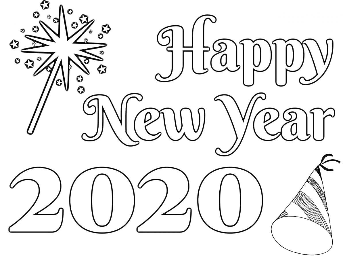 На раскраске изображено: Новый год, 2020, Надпись, Фея, Шляпа, Поздравительная открытка, Праздники, Фейерверки