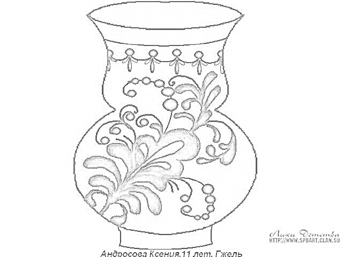 На раскраске изображено: Ваза, Гжель, Орнамент, Растительные мотивы, Листья, Завитки