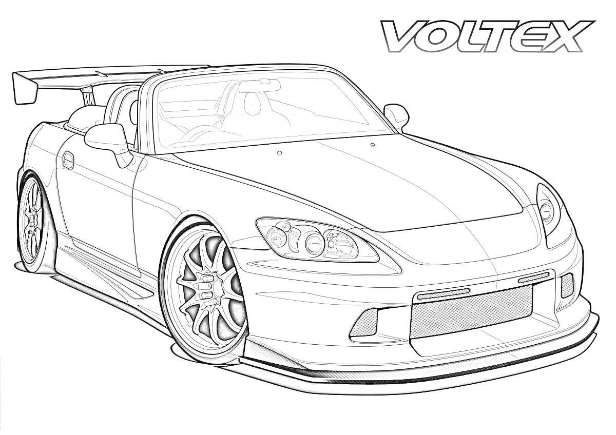 Автомобиль с передним спойлером, литые диски, открытый верх, логотип Voltex