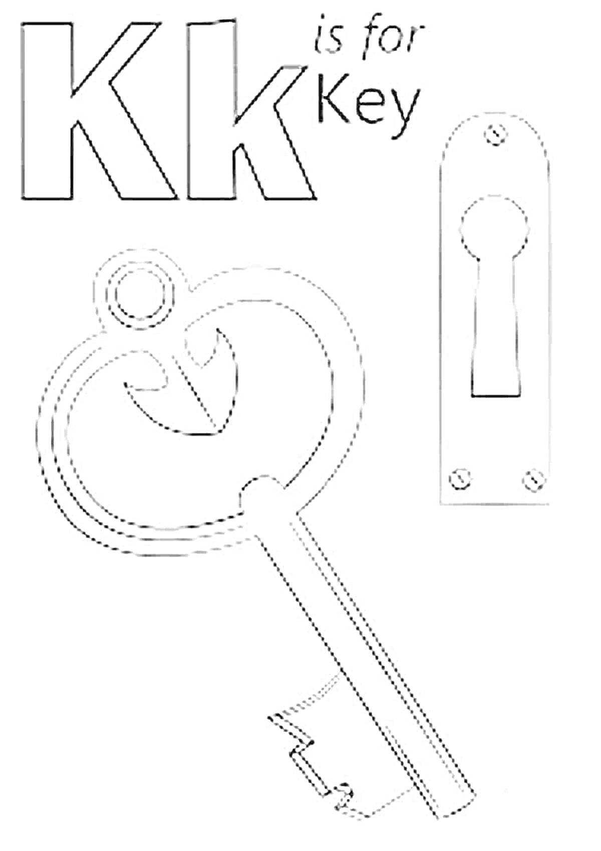 Раскраска Большая буква K с ключом и замочной скважиной; надпись 