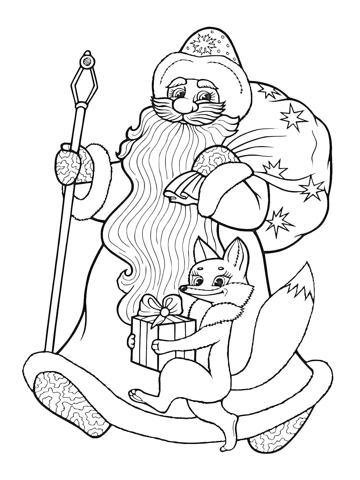 Раскраска Дед Мороз, держащий посох с мешком подарков на спине и лисичка с подарком