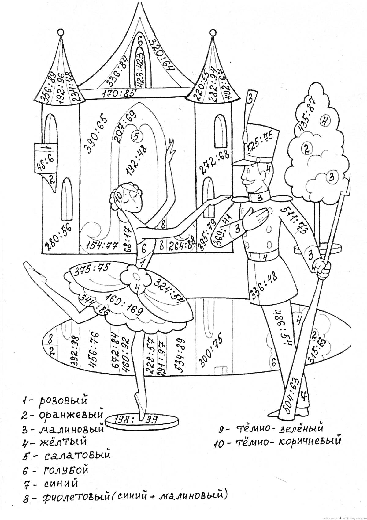 Раскраска раскраска с арифметическими задачами на внетабличное умножение и деление для 3 класса с изображением балерины и солдатика возле замка