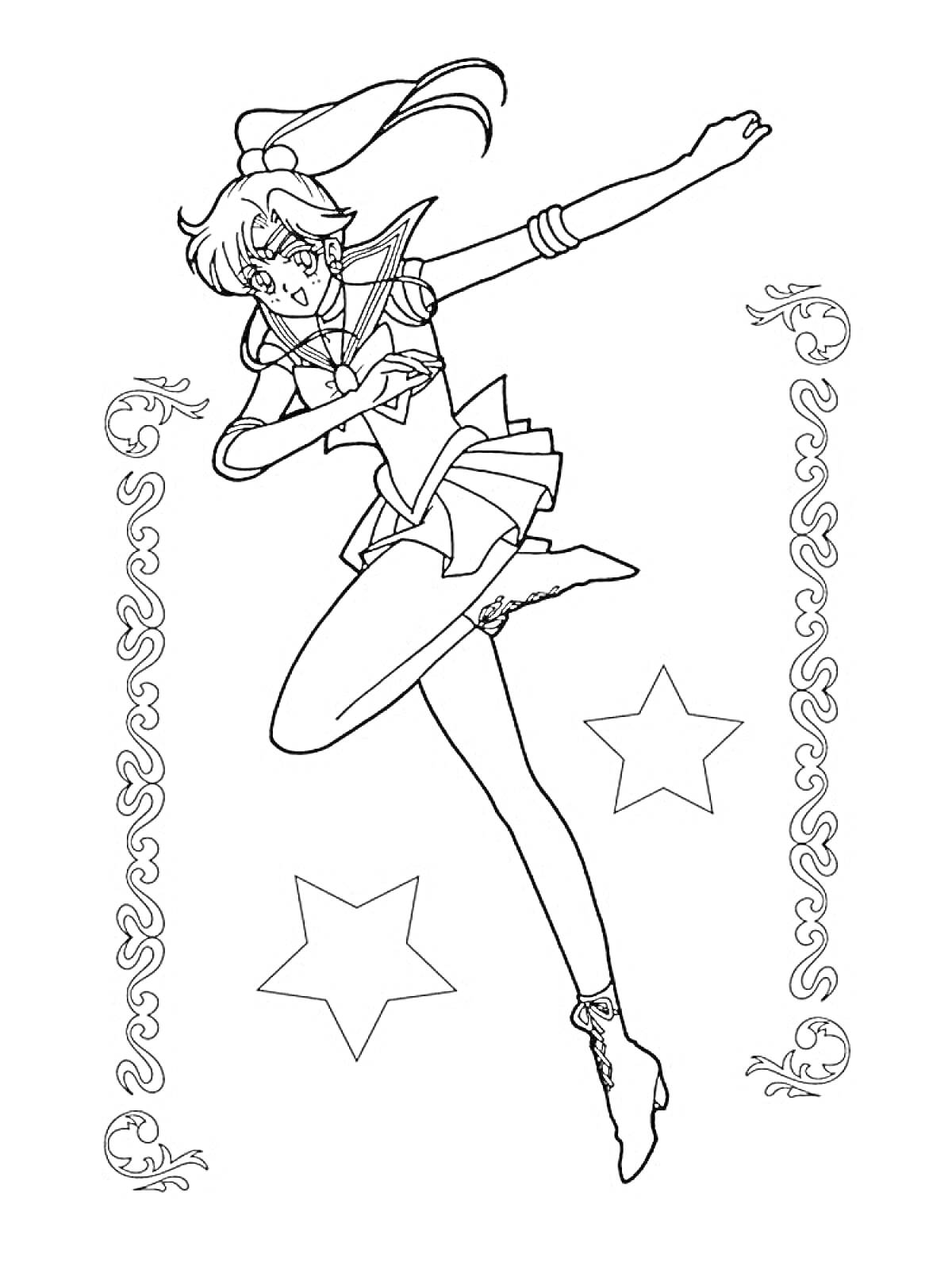 Раскраска Сейлормун в прыжке с боковыми узорами и звездами