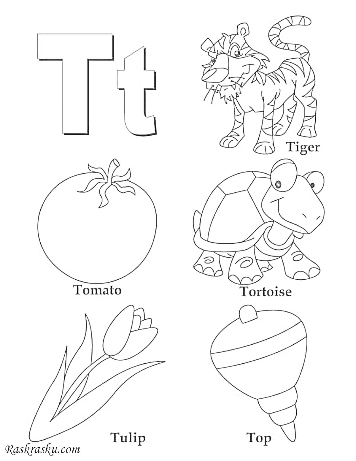 Раскраска Английская буква T с изображениями тигра, томата, черепахи, тюльпана и волчка.